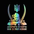 G014 20X15CM Доброго вечора Ми з України(Козак с гербом)Car Sticker Waterproof Vinyl Decal Car Accessories Decor No Background. 