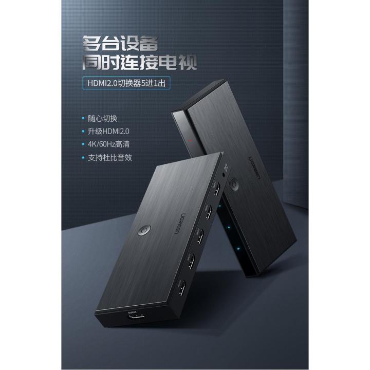 HDMI Splitter 5 In 1 Out