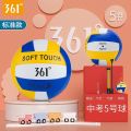 361Degree Volleyball Senior High School Entrance Examination Students Special Competition Inflatable Soft Hard Row5Children's Junior High School Sports Training Outdoor. 