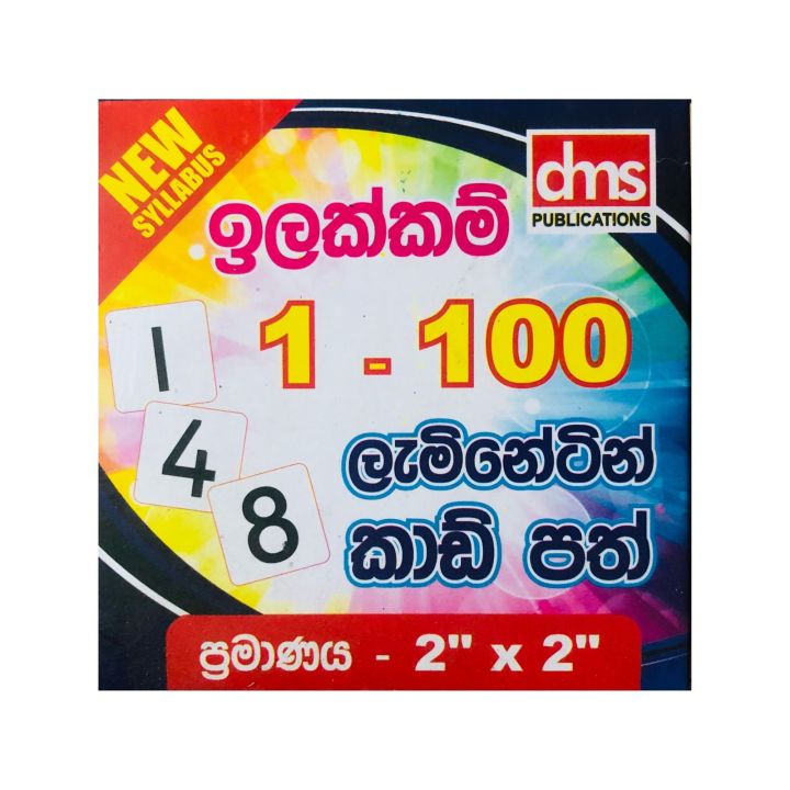 Numbers Laminating Cards Set ( 1- 100 )