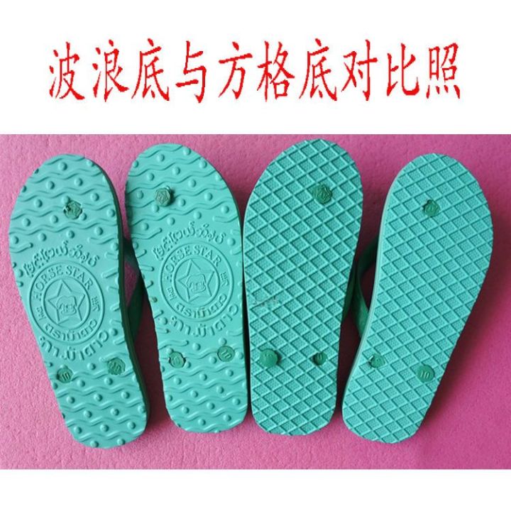 Thailand Star Horse Rubber Flip Flops Men's and Women's Slippers King Beach Rubber Casual Wear-Resistant Bathroom Sandals Summer