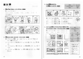 N4 Nihongo So-matome JLPT N4 - (Reading, Grammar, and Listening). 