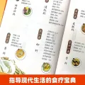Traditional Chinese Medicine Dietotherapy Dietotherapy Complete Collection Color Version Genuine Color Picture Solution Traditional Chinese Medicine Health Preservation Complete Collection Recipe Summer Health Preservation. 