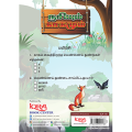 Kids Tamil Story Book. 
