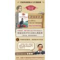 Era + Mao Zedong Never Tire of Reading Extracurricular Book Story Genuine Land Son Red Biography Classic Story Inspirational Story Primary and Secondary School Student Celebrity Zhou Enlai Teenagers. 
