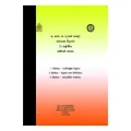Unit 1, 2, 3 - Advanced Level Chemistry Resource Book - Sinhala Medium (රසායන විද්‍යාව සම්පත් පොත). 