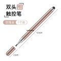 Compatible with vivo mobile phone handwriting capacitor Xiaomi Android Huawei OPPO 3rd generation touch screen pen. 