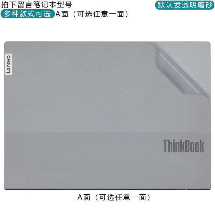 Suitable%20for%202025%20Lenovo%2014+%20Stickers%20ThinkBook%2014%20G8+%20IRH%20Laptop%20Shell%20Film%20-%20Image%207