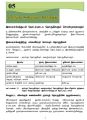 Biology Resource Book | Grade 12 | Unit 5(ii)-6 | தமிழ. 