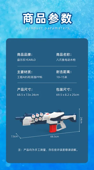 Cool%20Octopus%20Appearance%20Super%20Soaker%20Electric%20Automatic%20Water%20Gun%20Toys%20with%20Continuous%20Firing%20Ultra-Long%20Range%20-%20Image%207
