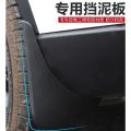 rav4 Original Fender Modified Car Xinrong Leather Accessories Tile Gear Suitable for Toyota 09-22  Dedicated. 