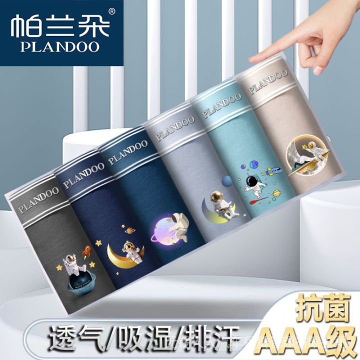 Plandoo Printed Cotton Underwear Quick-Drying Panties Underwear Boxer Ice Silk Breathable Antibacterial Or Mid Waist Men