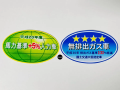 5% EMISSION STICKER JDM CAR VAN LORRY VINYLS REAR WINDSCREEN Global Clean Environment Sticker car van sticker. 