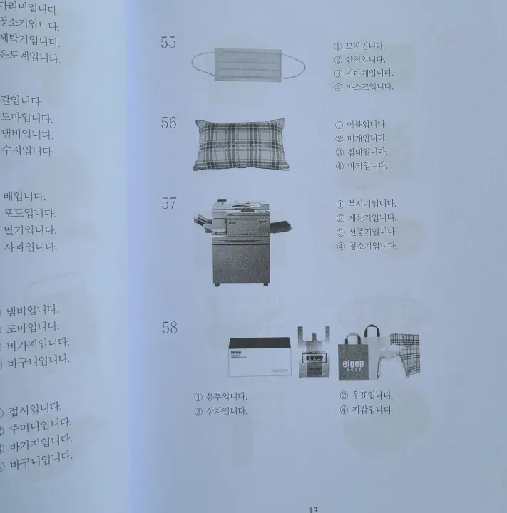 KOREAN%20QUESTION%202000%20BOOKS%20-%20Image%206