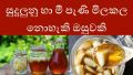 Garlic with Bee Honey for Weight Loss and Immunity Boosting 250g 100% Natural Honey & Garlic. 