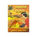 Raththaran Maluva Saha Thawath Katha. 