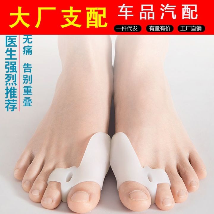 Spine Supporters Toe corrector, toe splitter, correction of big toe toe, wearable shoes, soft rubber, and thumb eversion tool, directly sold by manufacturer