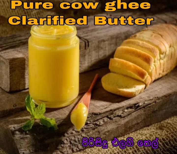 Pure cow ghee (එළගිතෙල් )