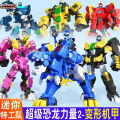 Super Dinosaur Power Thiraka Transformation Mecha Robot King Kong Kids Boy Toy for Mini Agents. 