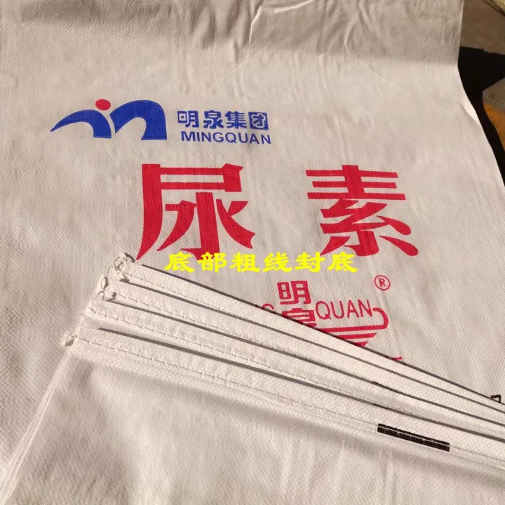Thickened%20Agricultural%20Second-Hand%20Free%20Shipping%20Bag%20Urea%20Bag%20Rice%20Corn%20Food%20Packaging%20Pp%20Bag%20Plastic%20Bag%20-%20Image%206