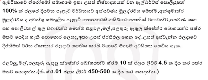 Albert%20Solution%20Hydroponic%20Greenhouse%20Nurseries%20Fertilizer%20Flower%20Garden%20200g%20pack%203%20-%20Image%202