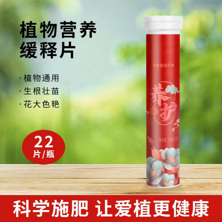 Plant Nutrition Sustained Release Tablets Home Gardening Slow Release Fertilizer Universal Nitrogen, Phosphorus and Potassium Sustained Release Tablets Indoor Flower Pot