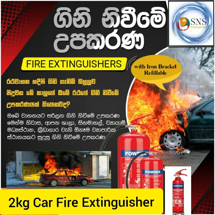 2kg Car Fire Extinguisher/2kg Dry Powder Fire Extinguisher