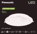 12W PANASONIC LED PANEL RECESSED ROUND LIGHT 6500K / COOL WHITE [ID: 9158]. 