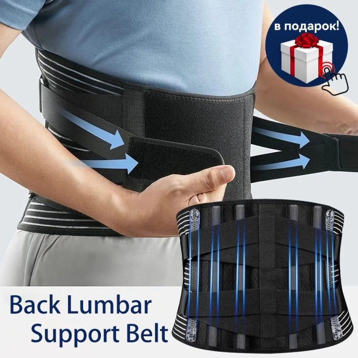 Medical Back Lumbar Support Belt Waist Orthopedic Brace Posture Spine Decompression Waist Trainer Pain Relief Men Women Corset