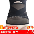 Thin Belly Band Seamless Bodybuidling Body Sculpting Girdle Corset Summer Thin Waist Shaping Artifact Belly Band Lower Belly Contraction. 