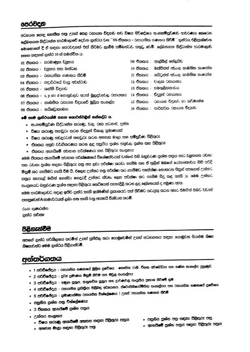 A/L%20Chemistry%20Unit%203%20Chemical%20Calculations%20-%20Ranga%20Gunarathna%20-%20ChemWin%20-%20Image%203