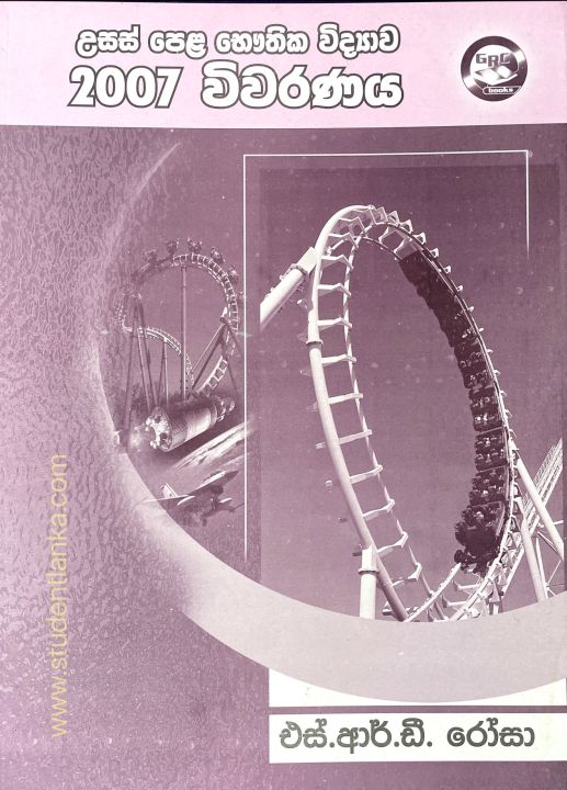 A/L%20Physics%20Vivarana%202006%20-%202010%20-%20Prof%20S%20R%20D%20Rosa%20Five%20Books%20Bundle%20-%20MCQ,%20Structured,%20Essay%20Q%20A%20and%20Analysis%20-%20Image%206