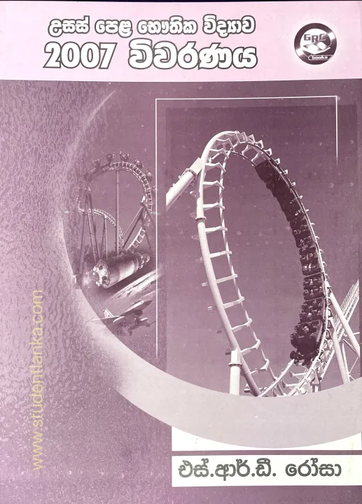 A/L%20Physics%20Vivarana%202006%20-%202010%20-%20Prof%20S%20R%20D%20Rosa%20Five%20Books%20Bundle%20-%20MCQ,%20Structured,%20Essay%20Q%20A%20and%20Analysis%20-%20Image%206