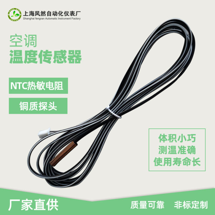 NTC Thermistor PT100 Platinum Resistance Temperature Sensor Manufacturer Automotive Air Conditioning Temperature Sensor