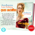 Anna Karenina - Russian Book - Translations. 