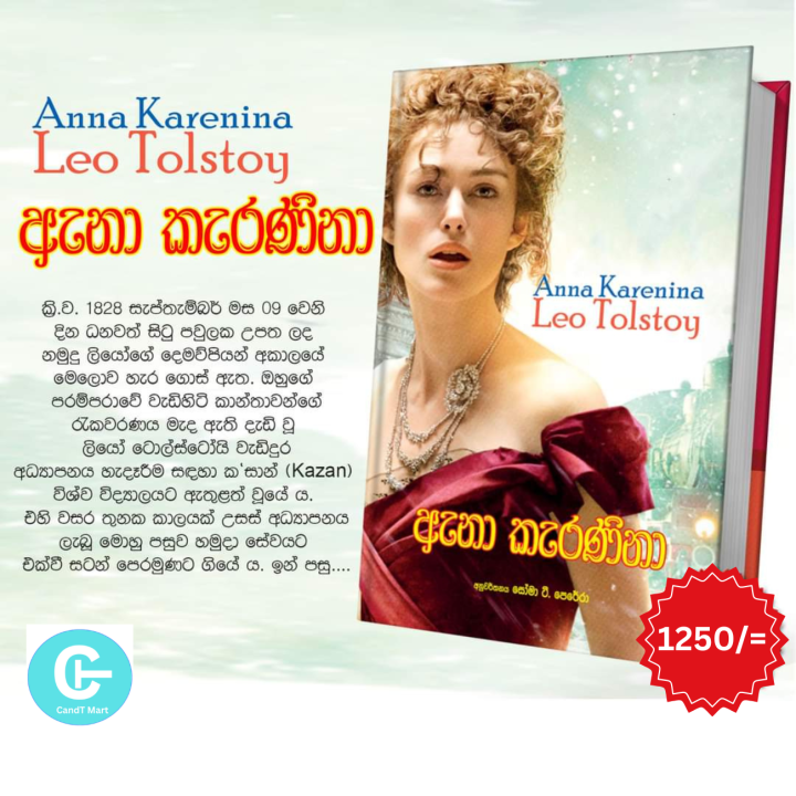 Anna Karenina - Russian Book - Translations