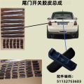 Suitable for BMW Mini Car Parts Tailgate Switch Rubber Cover Button 51132753603 Rear Door Rubber Pad Handle. 