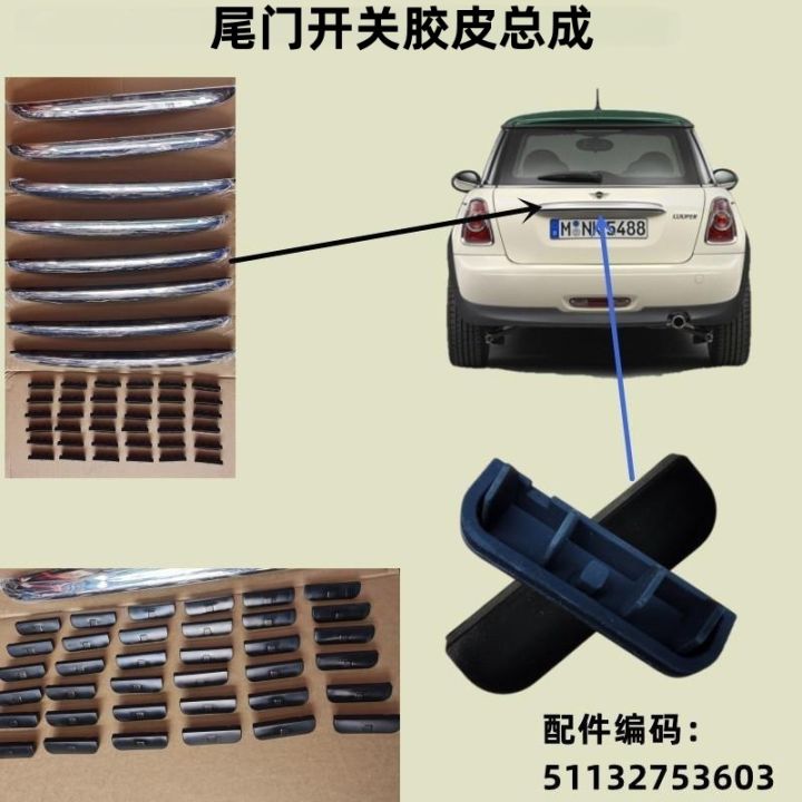 Suitable for BMW Mini Car Parts Tailgate Switch Rubber Cover Button 51132753603 Rear Door Rubber Pad Handle