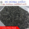 Rice Husk Burned Dried 2kg Kara Dhahaiya Fertilizer Biochar Agriculture Home Garden. 
