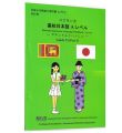 A Level Grade 12 Prescribed Japanese Language Text Book -  part1. 