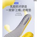 Breathable Standing Deodorant Men and Women Step on Anti-Pain Shit Super Soft Feet Sports Latex Shock Absorber Sweat-Absorbing Shoes Long Pad Not Tired ˇ. 