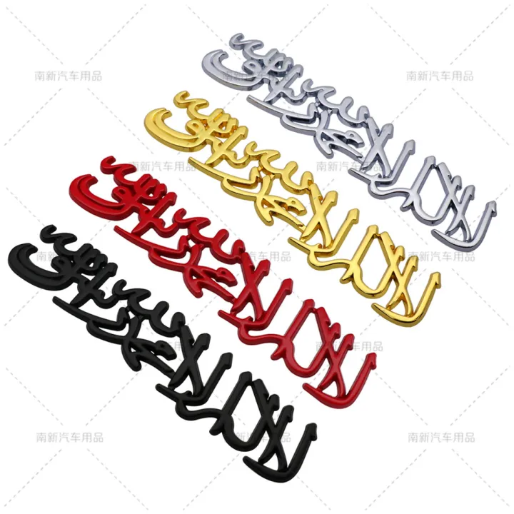 Car%20Modified%20Car%20Badge%20Scripture%20Car%20Labeling%20-%20Image%203