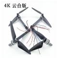 SJRC F11 PRO RC Drone Parts motor arm Charging remote Tripod. 