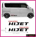 Daihatsu Van Side Body Stickers Buddy Van Prius WAGON R Buddy Van Alto car Mini Car Hybrid Car Sports Car Kdh 2 Piece Double Side Vinyl Decal High Quality Plotter Cutting Luminous & PVC Stickers. 