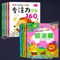 Concentration Book Children's Intelligence Development Game Kindergarten Thinking Hide-and-Seek Find Different Training 3-6 Maze. 