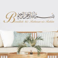 1PC Bismillah Islamic Calligraphy Rahman Nir Rahim WallArt Sticker Removable Vinyl Decal Religion Ramadan Gift Living Room Decor. 