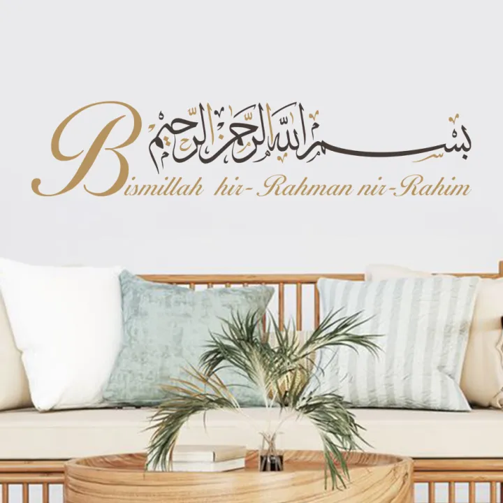 1PC%20Bismillah%20Islamic%20Calligraphy%20Rahman%20Nir%20Rahim%20WallArt%20Sticker%20Removable%20Vinyl%20Decal%20Religion%20Ramadan%20Gift%20Living%20Room%20Decor%20-%20Image%204
