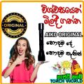 Aiko original  Torch / Rechargeable hi power flashlight   Aiko  531 Brand / ( Free LED cell Torch ). 