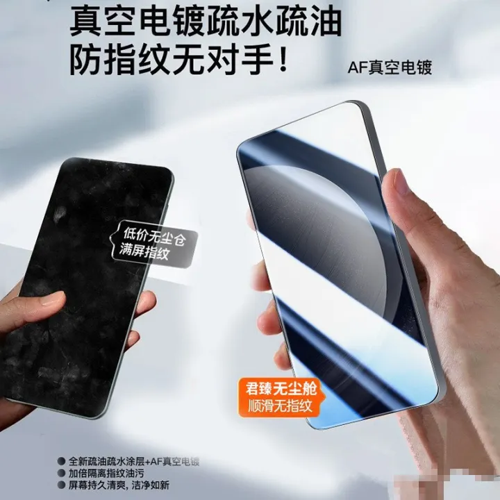 %E3%80%90Lorro%E3%80%91Suitable%20for%20Samsung%20S25U%20high-definition%20tempered%20film%20dust-free%20bin%20S22/S23%20+%20full-screen%20protective%20film%20S21/S24%20dust%20bin%20-%20Image%202