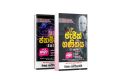 "QUICK MATHS TRICKS" Magic Mathematics Book 1&2, Geometry A to Z, Magic Brain, 4 Books Set ( Sinhala Media ) New Modern Education System. 